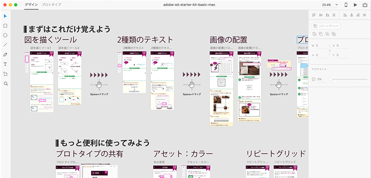 Adobe XDのデザインサンプル